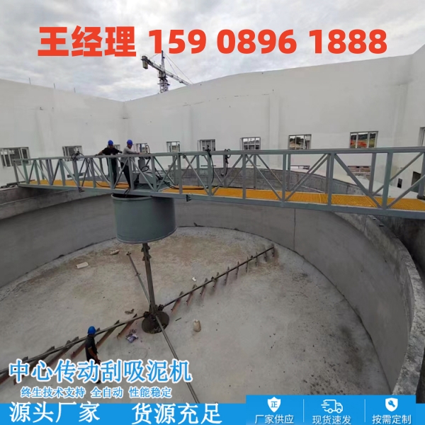 随州中心传动刮泥机